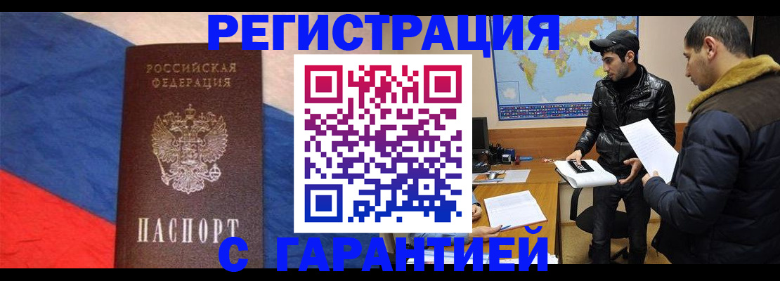 временная регистрация поиск в Нижней Туре