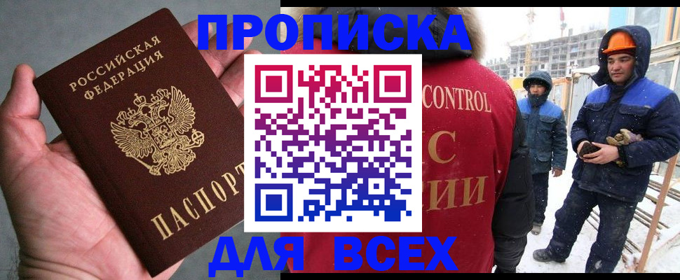 временная регистрация для школы в Нижней Туре