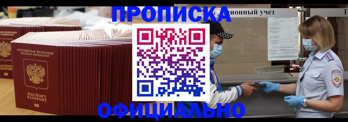 временная регистрация в Нижней Туре